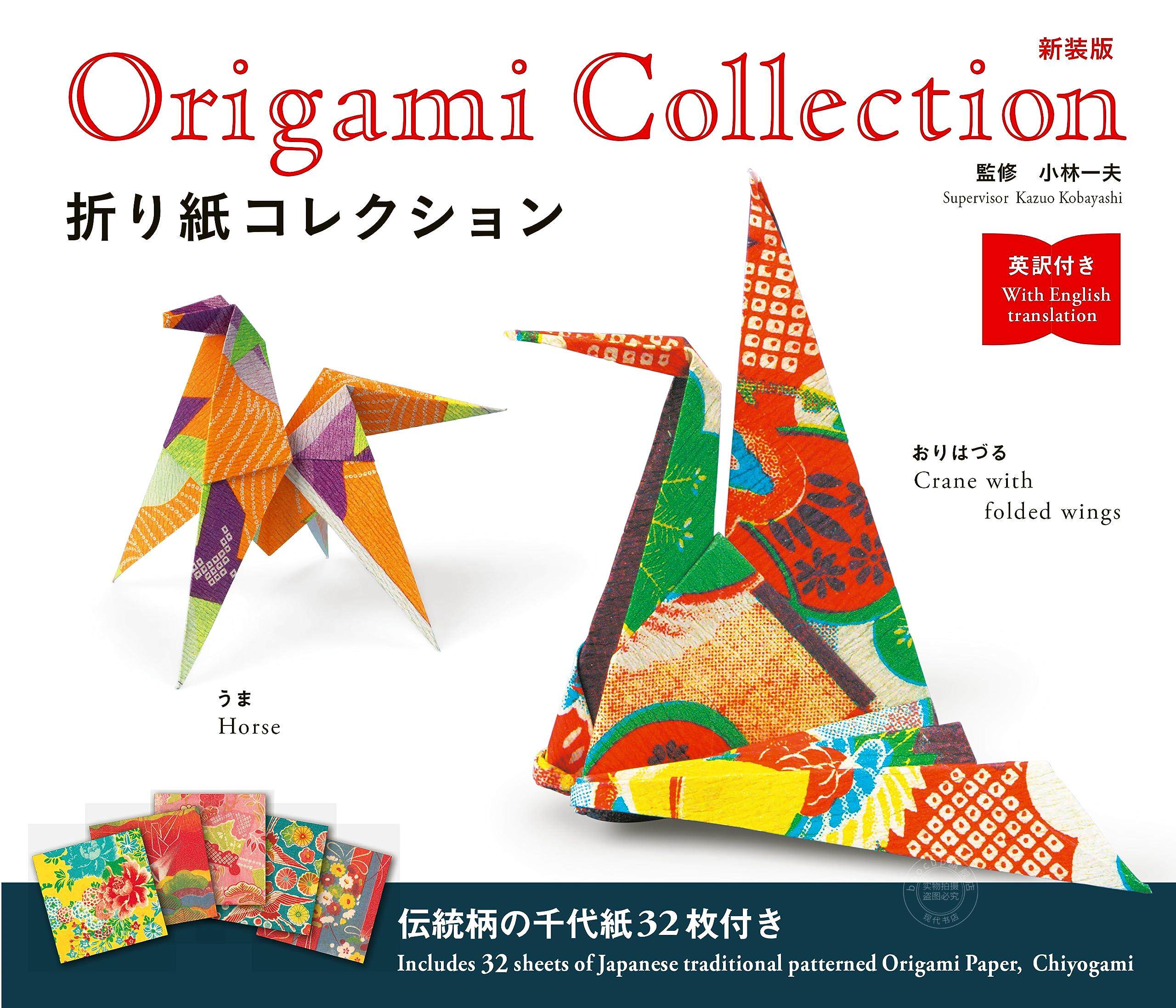 进口日文 新装版 折纸collection 折り紙コレクション 附英语翻译