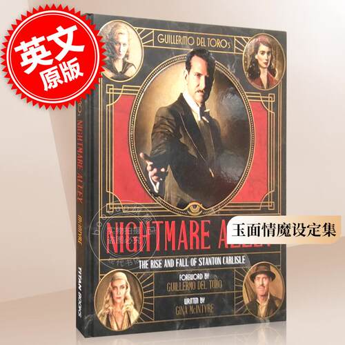 吉尔莫德尔托罗 玉面情魔设定集  英文原版 The Art and Making of Guillermo del Toro's Nightmare Alley The Rise and Fall of