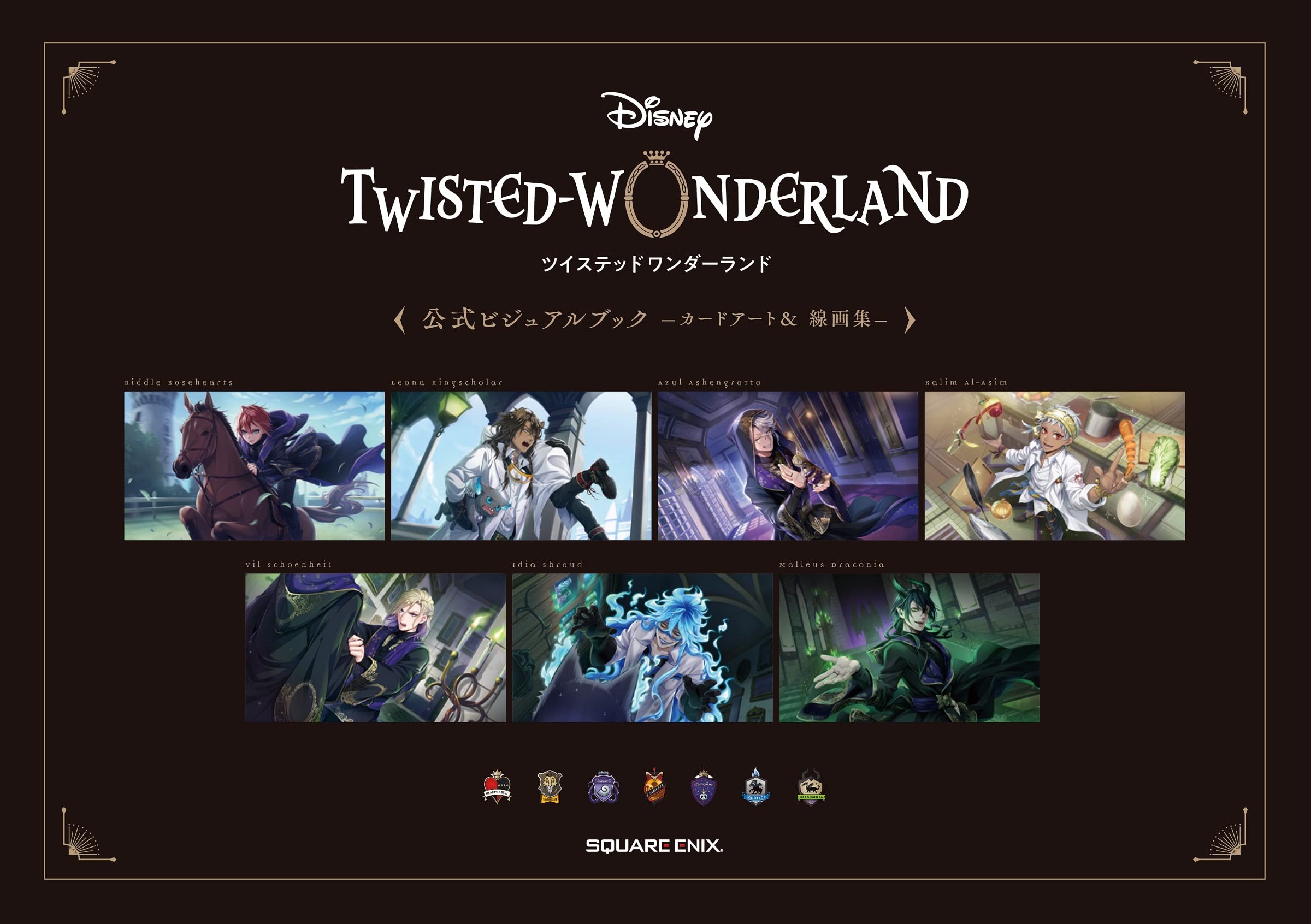现货 进口日文 迪士尼扭曲仙境 公式设定资料集 visual book 卡片&线画集