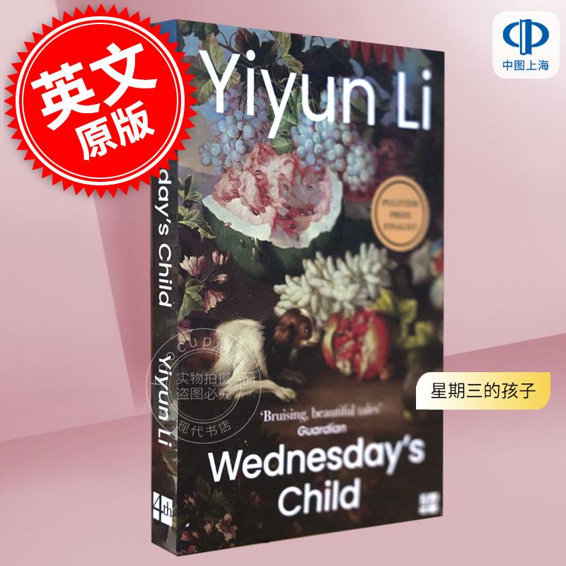 现货 星期三的孩子 美籍华裔女作家 李翊云 Yiyun Li  英文原版 Wednesday’s Child