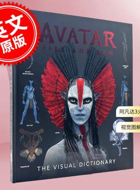 现货 阿凡达3火与烬视觉图解字典词典英文原版Avatar Fire and Ash The Visual Dictionary詹姆斯卡梅隆