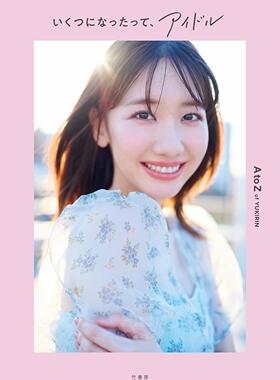进口日文 写真 いくつになったって、アイドル AKB48 柏木由紀