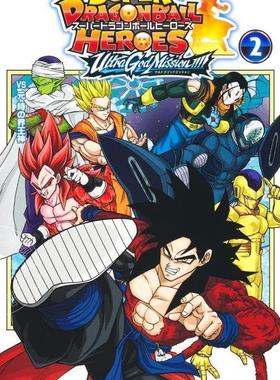 进口日文 漫画 超龙珠英雄 Avatars!! スーパードラゴンボールヒーローズ アバターズ!! 2