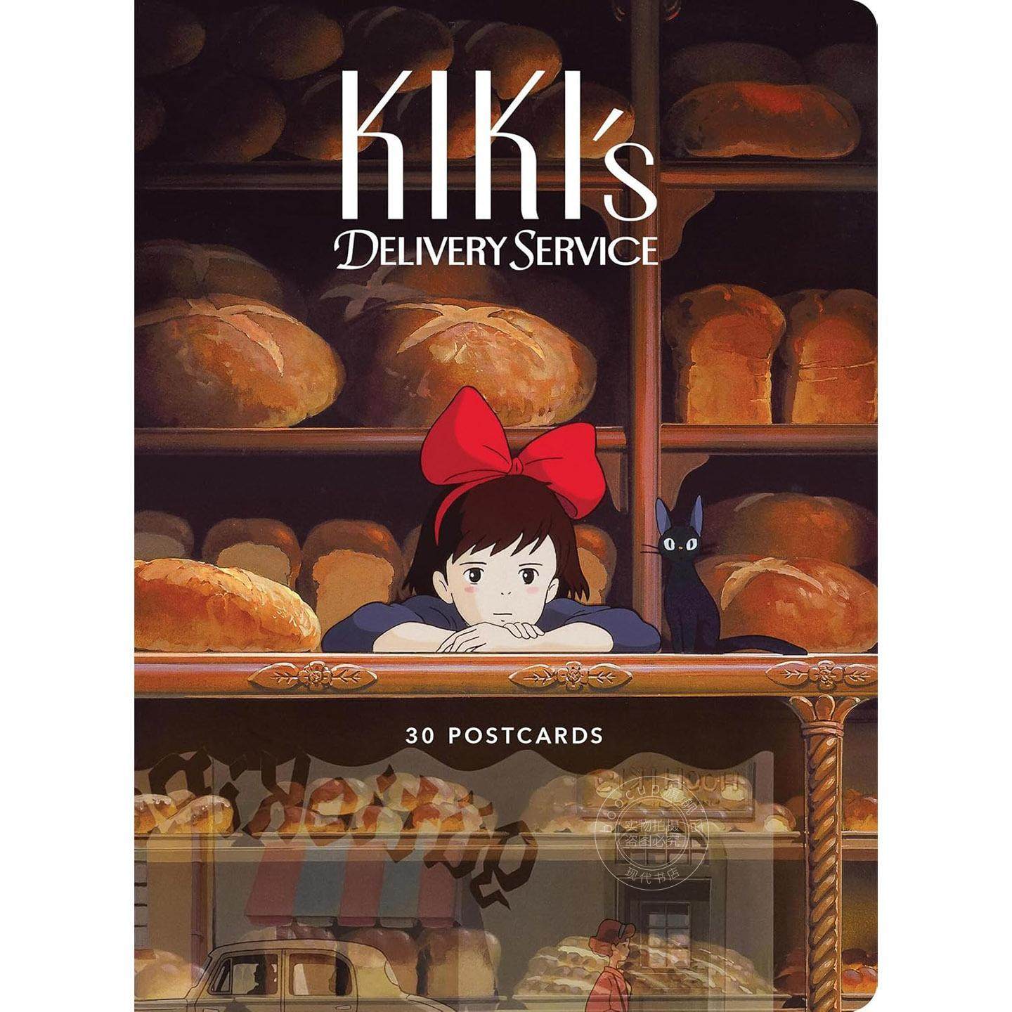 现货 吉卜力工作室：魔女宅急便明信片 文创周边 英文原版 Studio Ghibli Kiki's Delivery Service: 30 Postcards