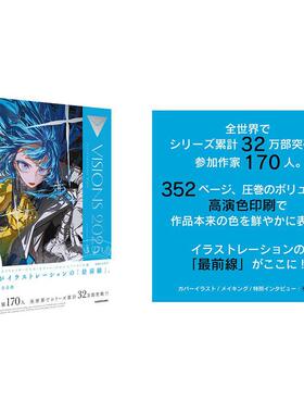 现货 进口日文 画集 VISIONS 2025 ILLUSTRATORS BOOK 170画师 封面：ろるあ