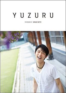 羽生結弦 YUZURU 写真集 日文原版 现货