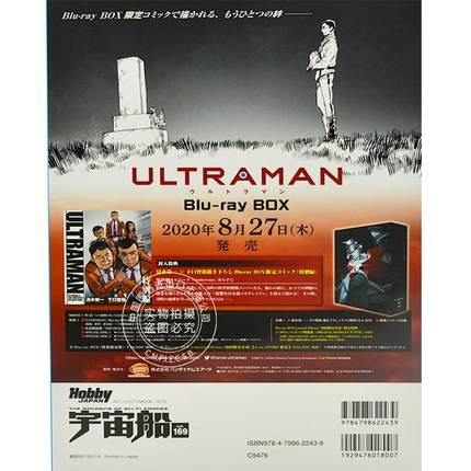现货 进口日文 宇宙船vol.169 40周年特大号 2大英雄特写 假面骑士Zero-One 奥特曼Z