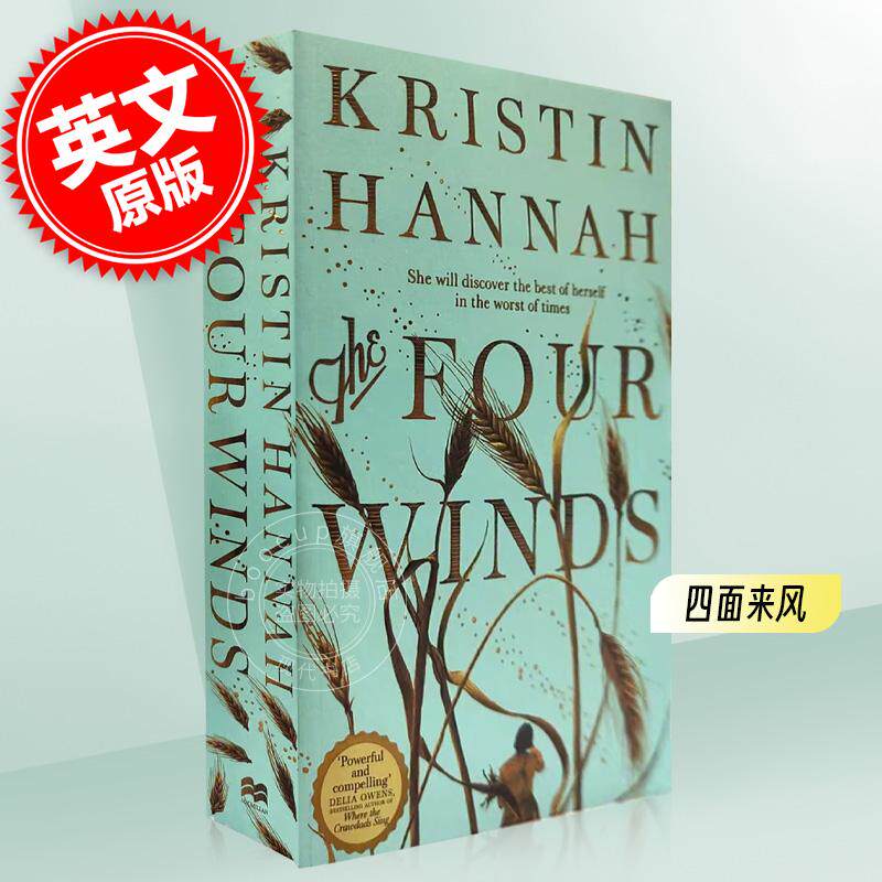 现货 The Four Winds  四面风 英语原版  Kristin Hannah作品 女性励志 希望和韧性的证明