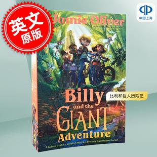and 比利和巨人历险记 英文原版 现货 the Jamie Adventure 儿童读物 11岁 Oliver Giant Billy