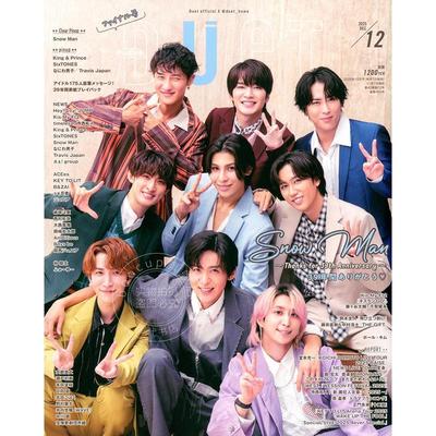 进口日文 Snow Man Duet 2025年12月号 最终号 时尚杂志