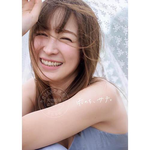 进口日文 藤井纱姬首本写真风格书 藤井サチ1stフォト＆スタイルブック 雨のち、サチ。模特 Fujii Sachi 1st Photo & Style Book