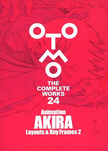 进口日文 阿基拉 原画集 Animation AKIRA Layouts & Key Frames 2 (OTOMO THE COMPLETE WORKS)