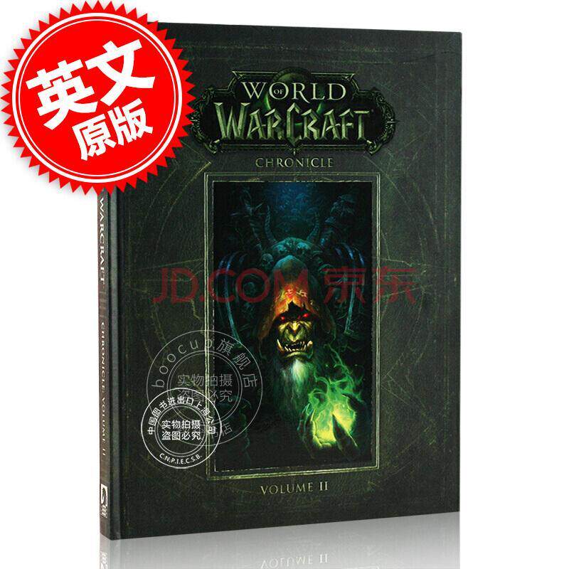 预售 英文原版 魔兽世界编年史 第二卷 World of Warcraft Chronicle Volume 2