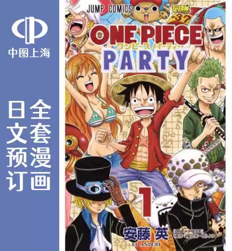海贼王/ONEPIECE短篇集