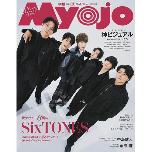 进口日文 SixTONES 表紙 Myojo ミョージョー 2026年3月号 日本明星偶像资讯