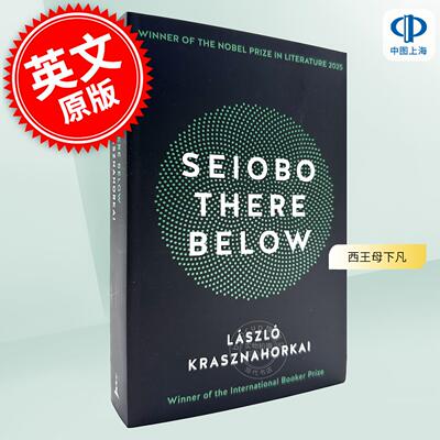 现货 西王母的下面 2025诺贝尔文学奖得主 匈牙利作家 拉斯洛·卡撒兹纳霍凯 撒旦探戈作者 英文原版 Seiobo There Below