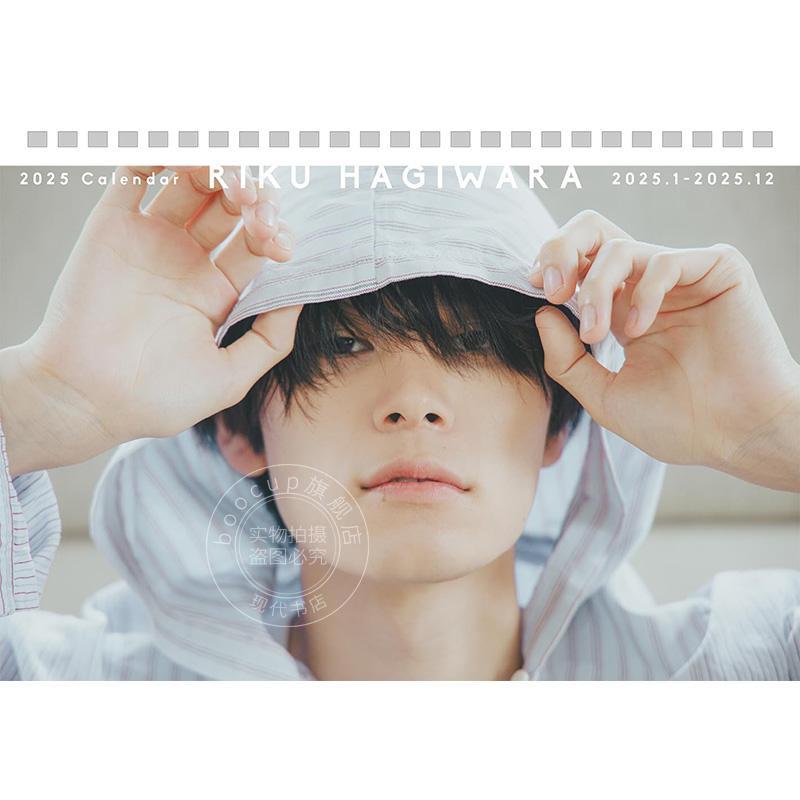 进口日文 萩原利久 日历 RIKU HAGIWARA 2025 CALENDAR カレンダー