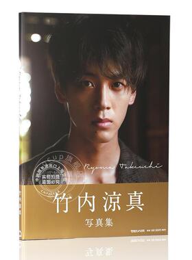 预售 进口日文 竹内凉真写真集「Ryoma Takeuchi」マガジンハウス 假面骑士drive