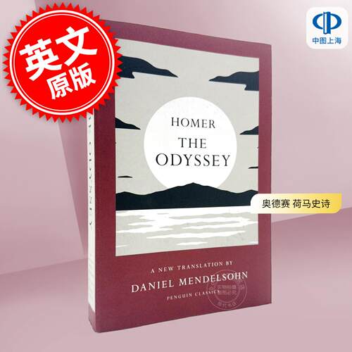 现货 奥德赛 荷马史诗 Homer 丹尼尔·门德尔松新译本 Daniel Mendelsohn 英文原版 The Odyssey
