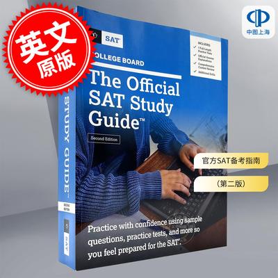 官方SAT备考指南（第二版）英文原版 The Official SAT Study Guide Second Edition 美国SAT考试辅导 College Board