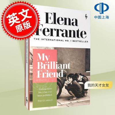 现货 我的天才女友 那不勒斯四部曲1 埃莱娜·费兰特 Elena Ferrante 英文原版 My Brilliant Friend: childhood, adolescence