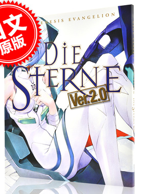 预售 进口日文 DIE STERVE 新世纪福音战士画集 EVA Ver.2.0 绫波丽