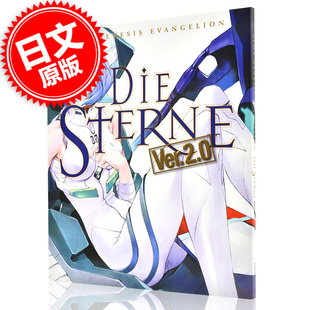 STERVE DIE 新世纪福音战士画集 EVA 绫波丽 预售 Ver.2.0 进口日文