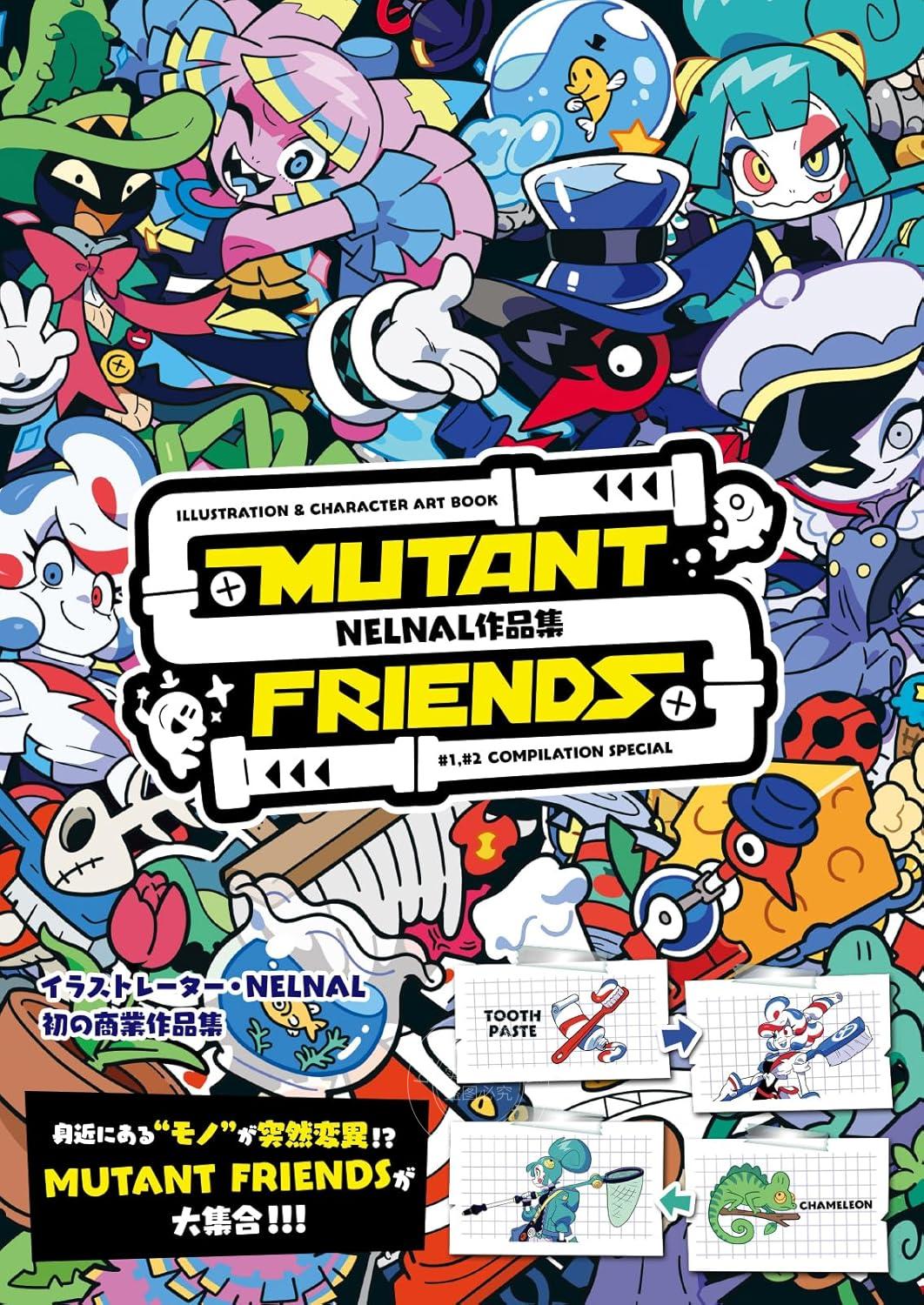 现货 进口日文 插画 原创角色 NELNAL作品集 MUTANT FRIENDS