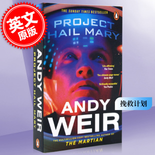 安蒂威尔 硬核科幻小说 预售 拯救计划万福玛利亚计划 Hail Mary Project 英文原版 火星救援作者