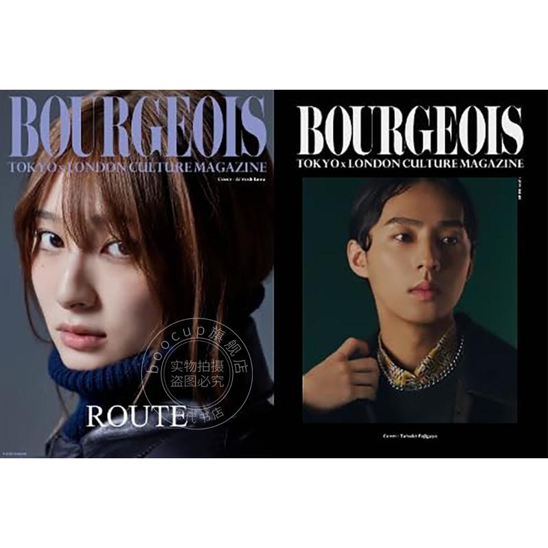 进口日文 写真 BOURGEOIS MAGAZINE 12TH ISSUE 封面 吉川爱 藤谷太辅