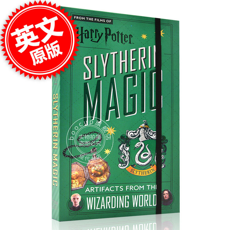 现货 哈利波特 斯莱特林魔法道具系列 英文原版 Harry Potter: Slytherin Magic JK罗琳 哈利波特电影道具 周边 概念艺术书