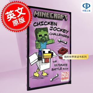 现货 我的世界笑话书系列:鸡骑手战斗手册 游戏周边书 儿童读物 英文原版 Minecraft Chicken Jockey Combat Book 7+岁