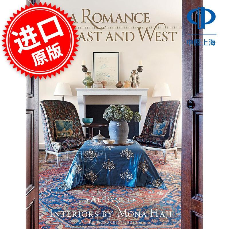 东方与西方的浪漫：莫娜·哈吉的室内设计 A Romance of East and West: Interiors by Mona Hajj 英文原版