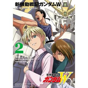 Re：Master Edition 进口日文 新机动战记高达W 新機動戦記ガンダムW Master 漫画