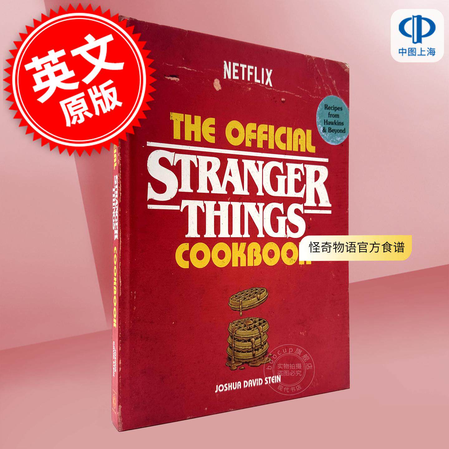 现货 怪奇物语官方食谱 网飞Netflix电视剧周边书 英文原版 The Official Stranger Things Cookbook