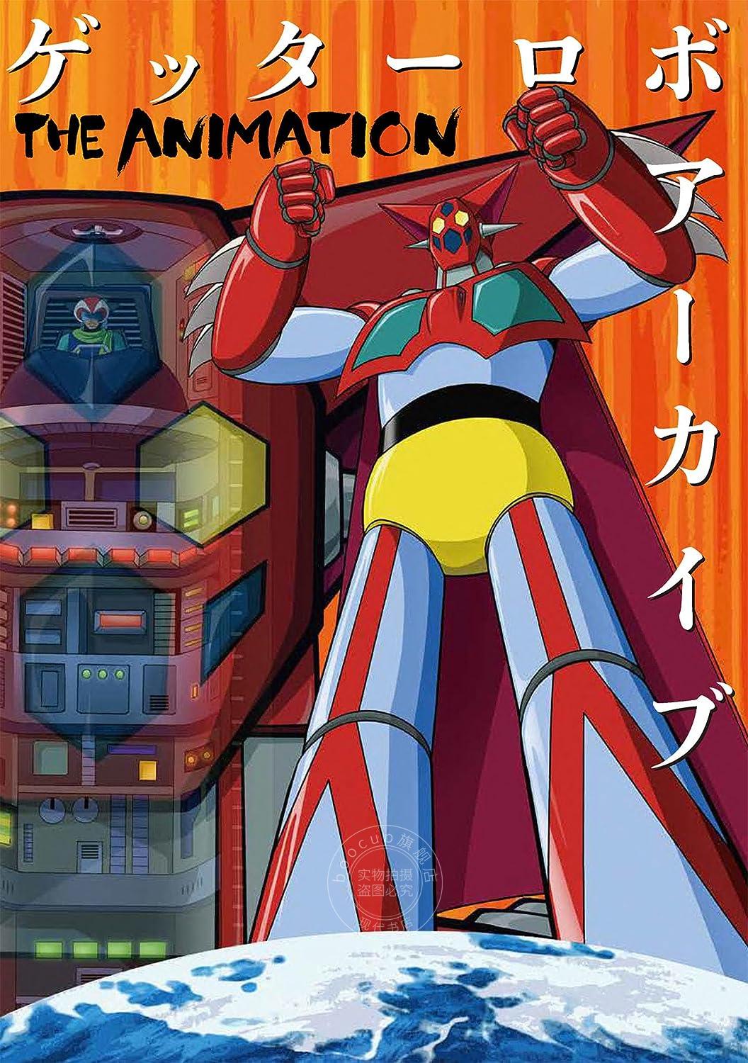 预售 进口日文 设定集 盖塔机器人archive ゲッターロボアーカイブ THE ANIMATION