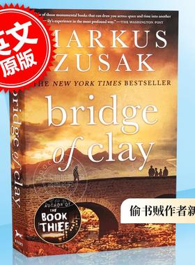 克雷的桥 英文原版 Bridge of Clay 偷书贼作者Markus Zusak新作