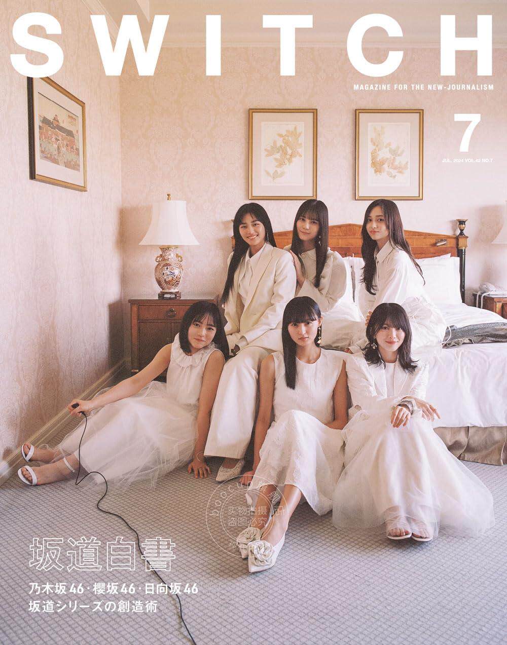 进口日文 亚文化杂志 SWITCH Vol.42 No.7 特集 坂道白書 坂道系列创造术 / ルックバック蓦然回首 藤本树 押山清高采访