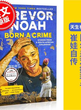 现货 天生有罪 英文原版 天生罪犯 Born a Crime 崔娃自传 特雷弗诺亚的变色人生 比尔盖茨2017推荐书Trevor Noah囧司徒南非脱口秀