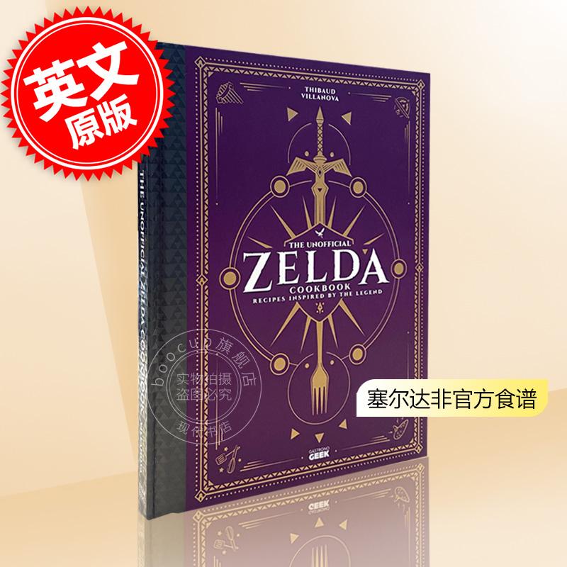 现货 塞尔达传说非官方食谱 游戏周边书 英文原版 The Unofficial Zelda Cookbook 书籍/杂志/报纸 原版其它 原图主图