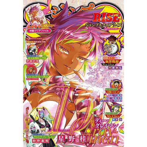 进口日文 ジャンプ jump SQ RISE 2025 SPRING 驱魔少年 付文件夹