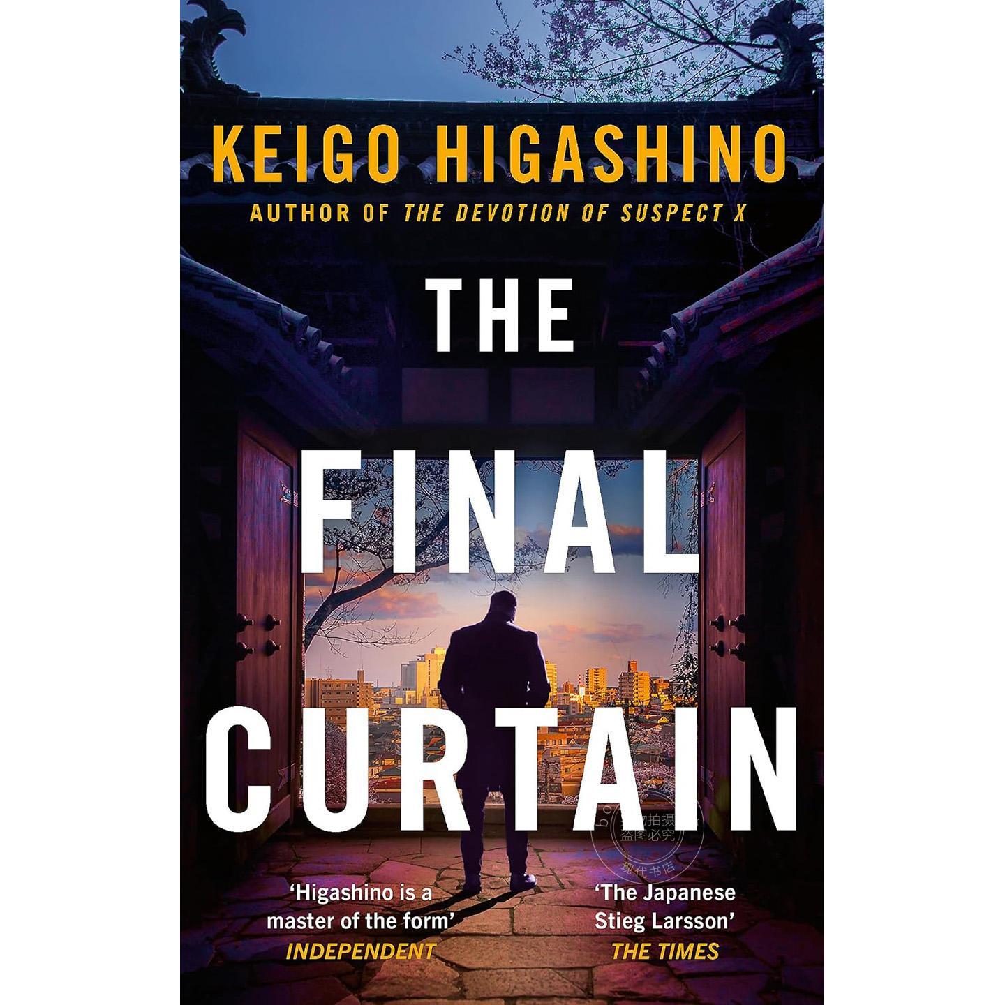预售 祈祷落幕时 加贺探案系列 东野圭吾 Keigo Higashino 平装 英文原版 The Final Curtain The Detective Kaga Series