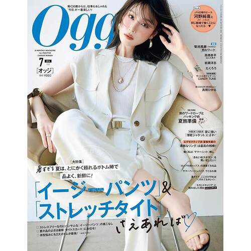 进口日文 Oggi(オッジ) 2026年7月号 时尚杂志