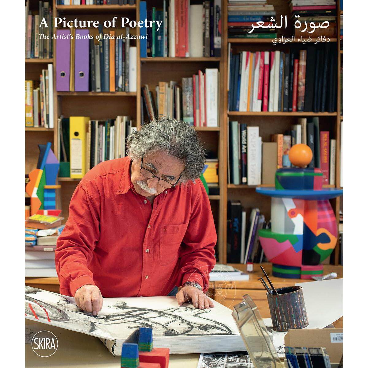 预售 诗意画卷：迪亚·阿扎维的艺术家之书 艺术画册 英文原版 A Picture of Poetry: The Artist's Books of Dia al-Azzawi