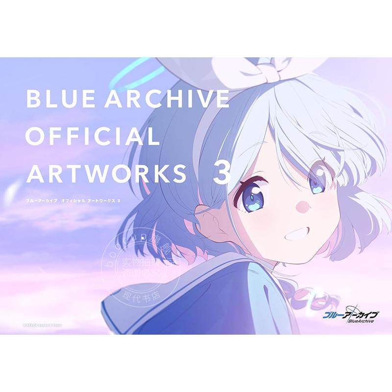 现货 进口日文 蔚蓝档案设定集 第三册 碧蓝档案 3 画集 Blue Archive ブルーアーカイブ オフィシャルアートワークス3