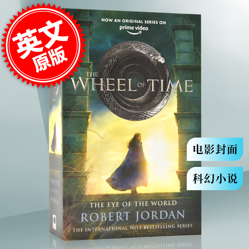 现货 世界之眼：时光之轮第1册 电影封面 The Eye Of The World : Book 1 of the Wheel of Time 科幻小说 英文原版