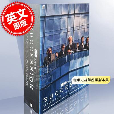 现货 继承之战第四季：完整剧本 HBO 英文原版 Succession – Season Four: The Complete Scripts