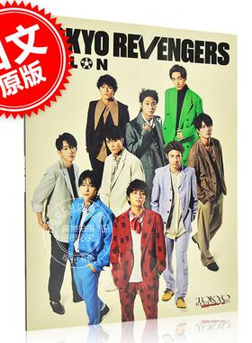 现货 进口日文 TOKYO REVENGERS NYLON SUPER VOL.5 北村匠海 山田裕贵 吉沢亮 付DVD 海报