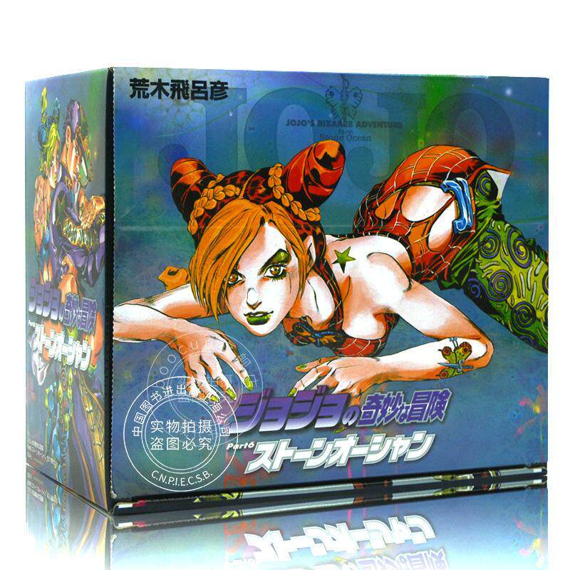 预售 进口日文 文库版 乔乔的奇妙冒险 第6部 全11卷(40~50卷) JOJO的奇妙冒险漫画 套装