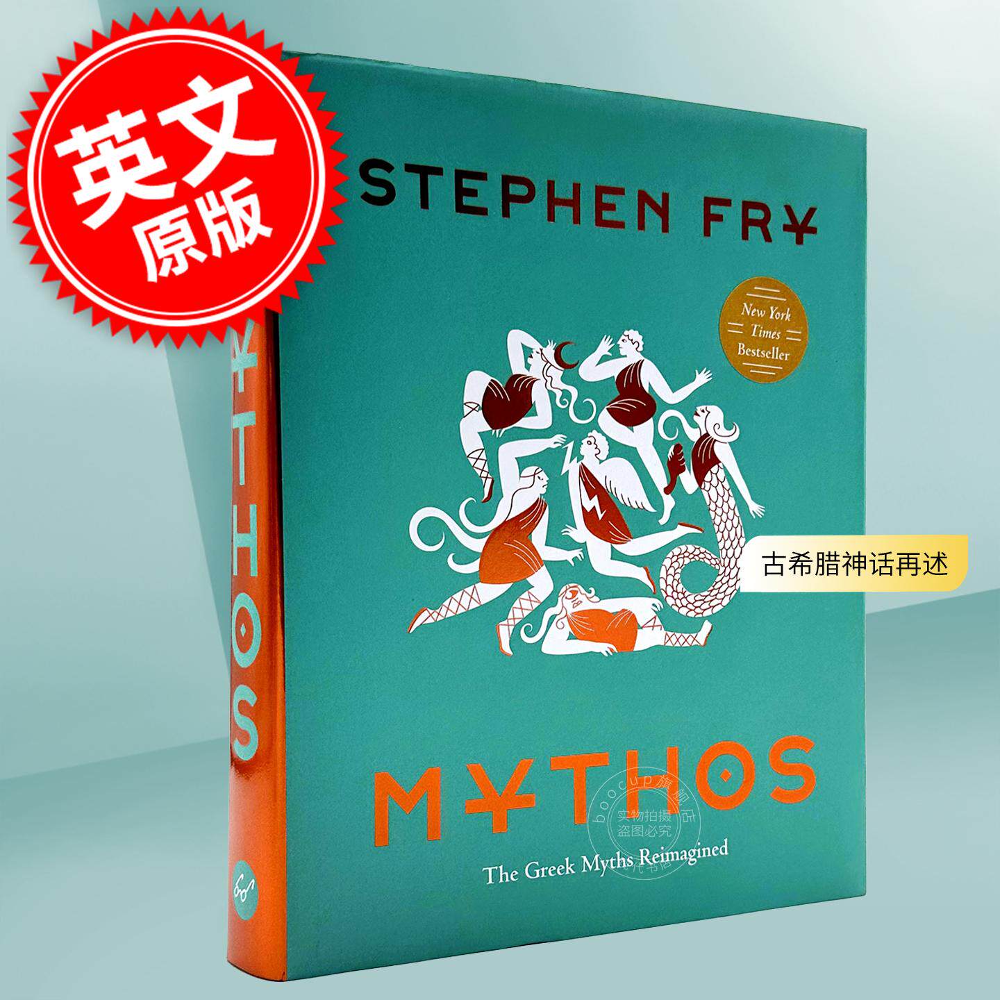 现货 神话 古希腊神话再述 英文原版 Stephen Fry 油炸叔 史蒂芬·弗雷 精装 插图 Mythos:Ancient Greek Mythology book
